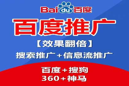 如何选择优质的百度推广代运营公司